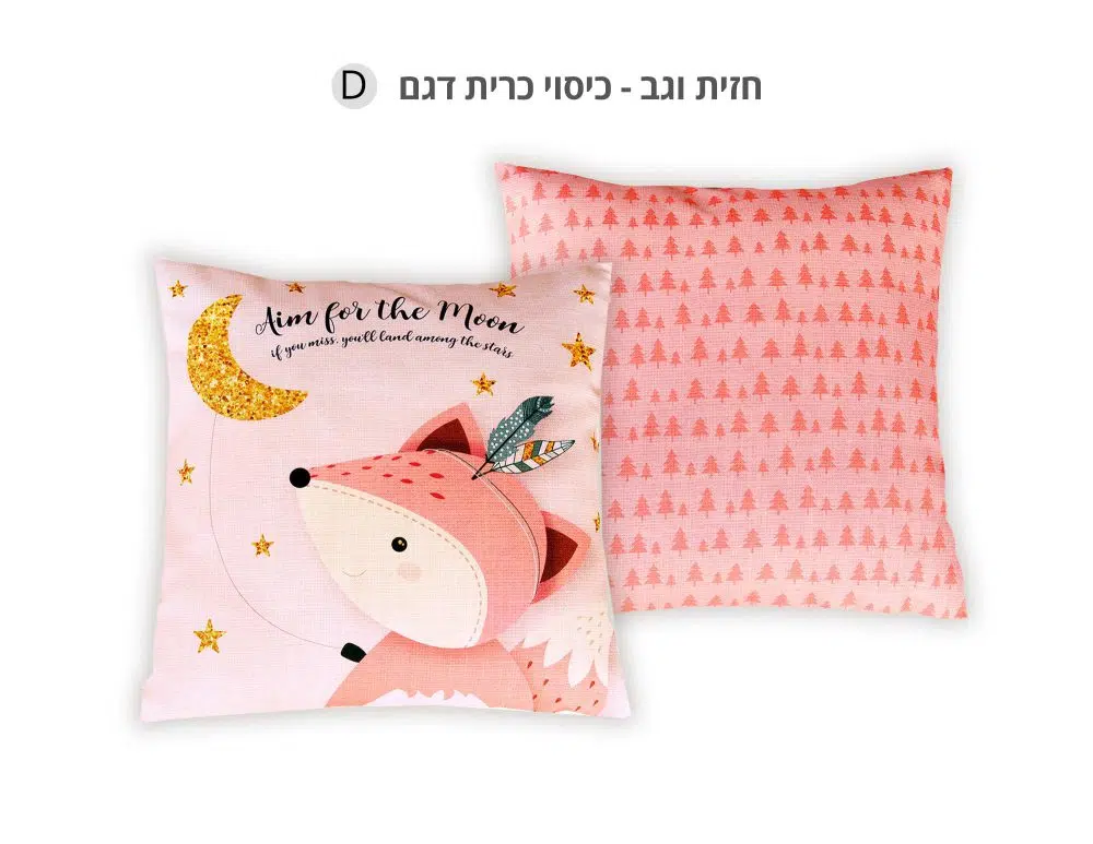 ⁦כריות נוי לילדים Woodland Fox Pink - כרית לחדר ילדים דו צדדית בהדפס שועל בגווני ורוד עם נגיעות זהב⁩ – תמונה ⁦2⁩