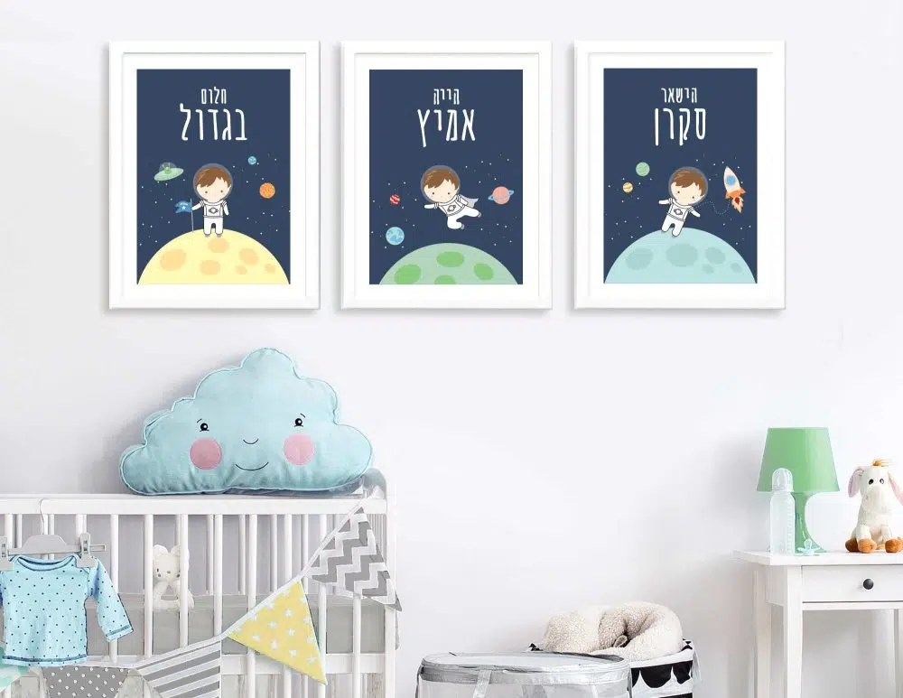 תמונות לחדר ילדים Space Kids Trio Blue - שלושה הדפסי נייר עם או ללא מסגרות בגווני כחול מנטה ירוק צהוב