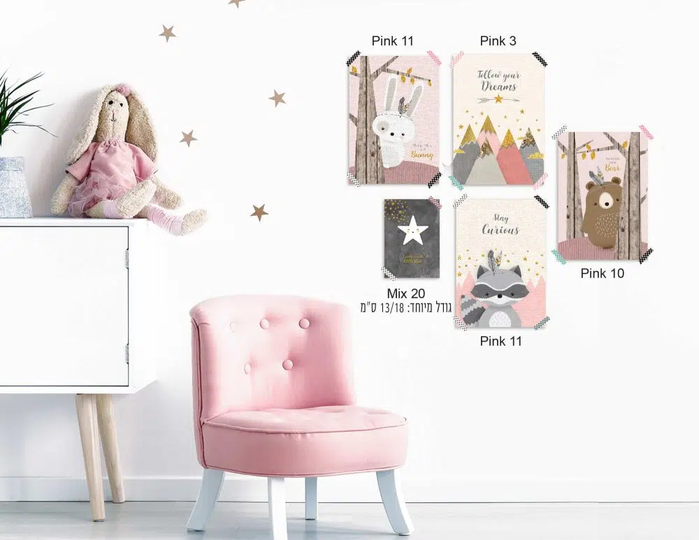 תמונות לחדר ילדים Kids Pink - הדפסי נייר ללא מסגרות בגודל 21/30 ס״מ בגווני ורוד - אחרונים במלאי