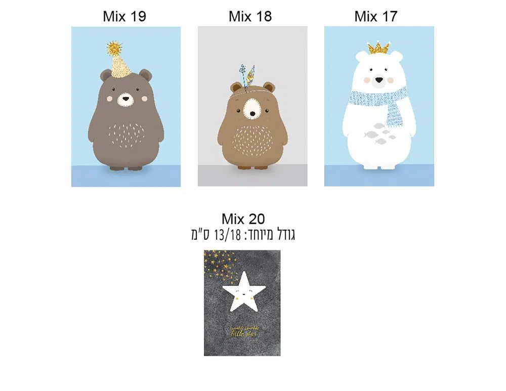 ⁦תמונות לחדר ילדים Kids Mix - הדפסי נייר ללא מסגרות בגודל 21/30 ס״מ בגווני פסטל - אחרונים במלאי⁩ – תמונה ⁦4⁩