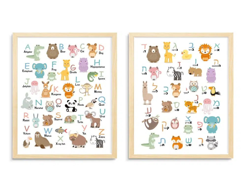 ⁦תמונות לחדר ילדים אותיות א״ב עברית ואנגלית Animal Alphabet Duo - שני הדפסי נייר עם או ללא מסגרות⁩ – תמונה ⁦2⁩